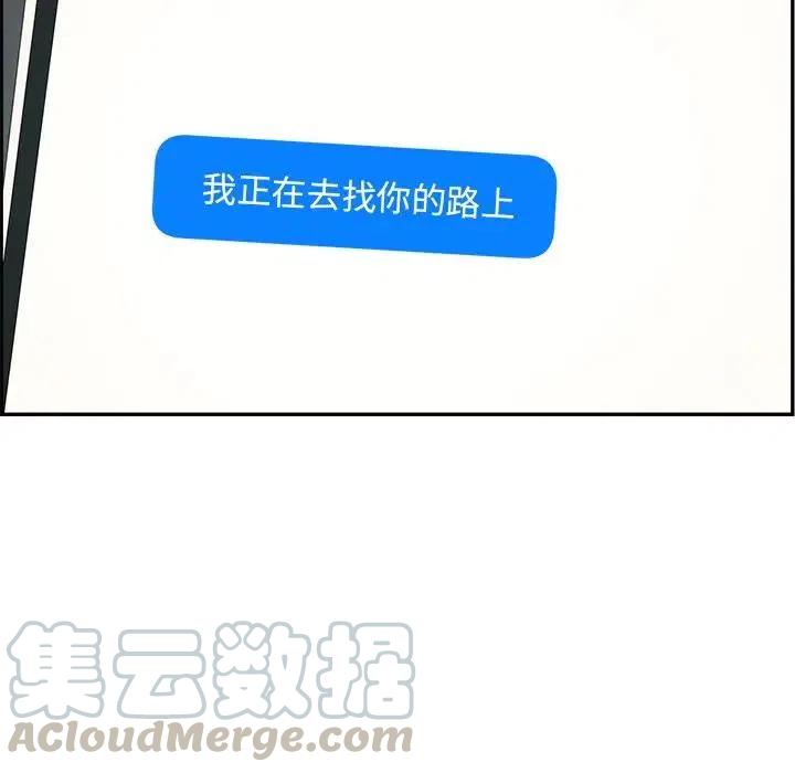 《恋爱新手》49 第40页
