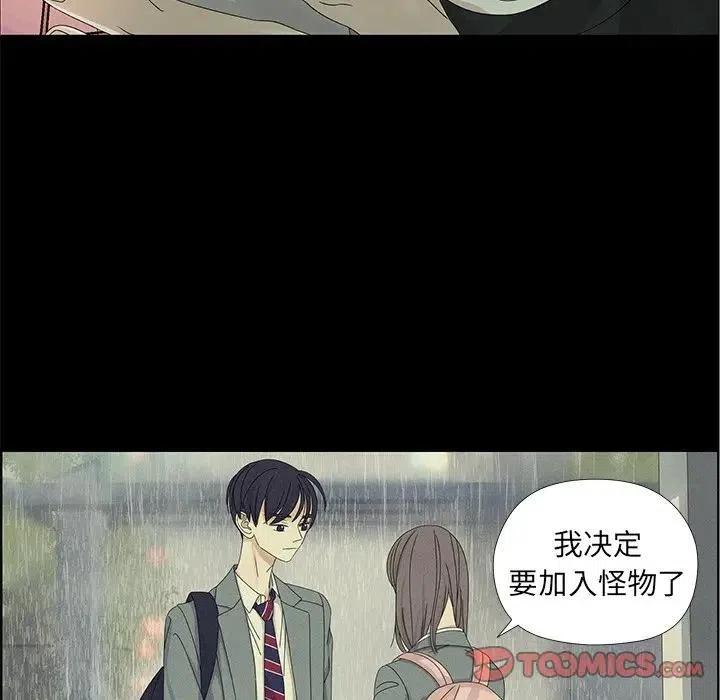 《恋爱新手》49 第42页