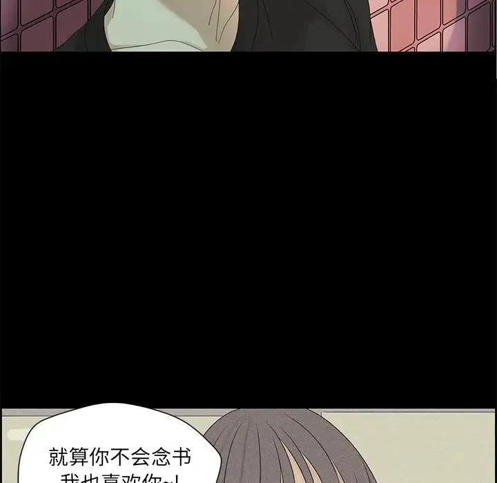 《恋爱新手》49 第44页