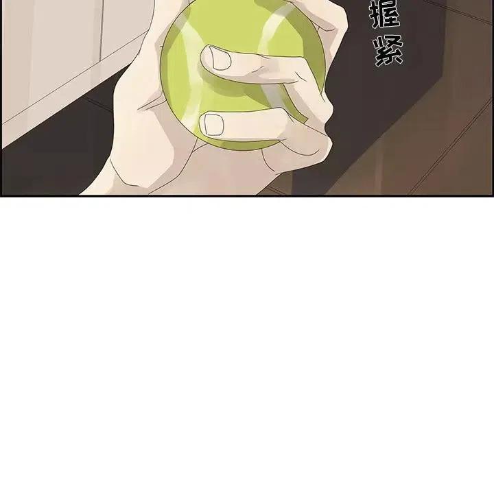 《恋爱新手》49 第48页