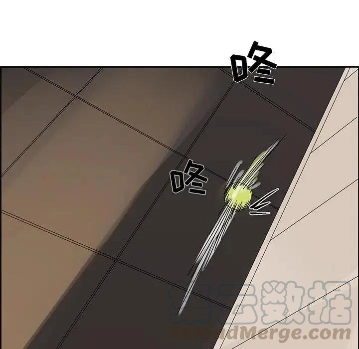 《恋爱新手》49 第49页