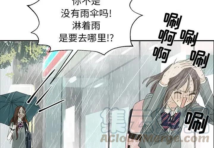 《恋爱新手》49 第4页