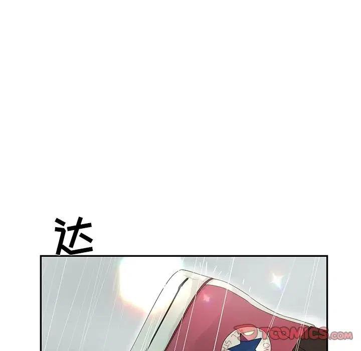 《恋爱新手》49 第6页