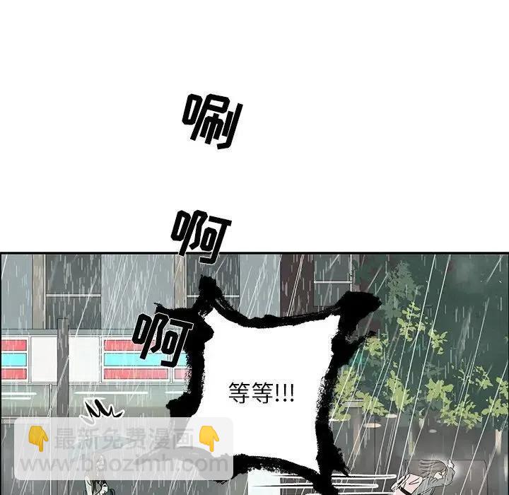 《恋爱新手》49 第8页