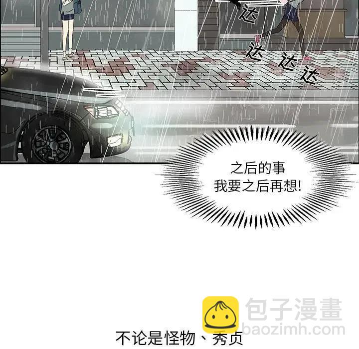 《恋爱新手》49 第9页