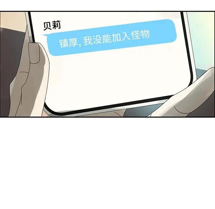 《恋爱新手》50 第10页