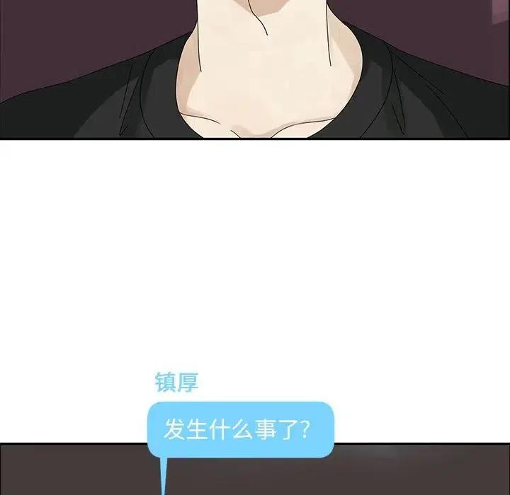 《恋爱新手》50 第12页
