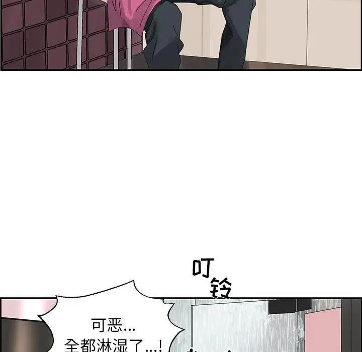 《恋爱新手》50 第19页
