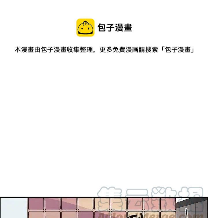 《恋爱新手》50 第1页