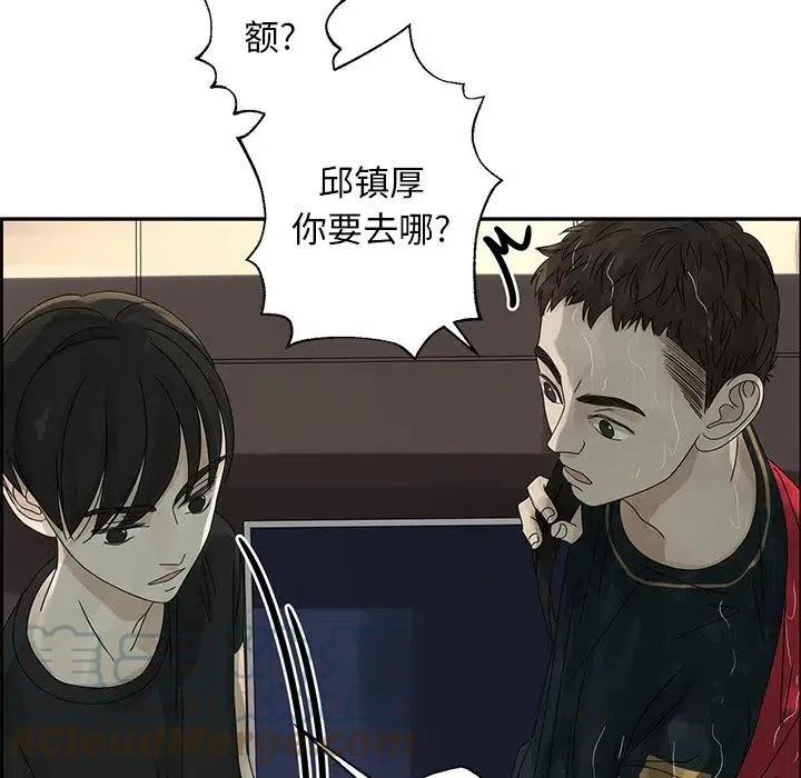 《恋爱新手》50 第21页