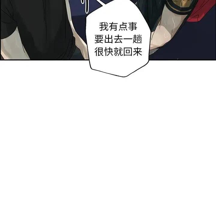 《恋爱新手》50 第22页
