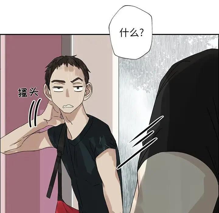 《恋爱新手》50 第23页