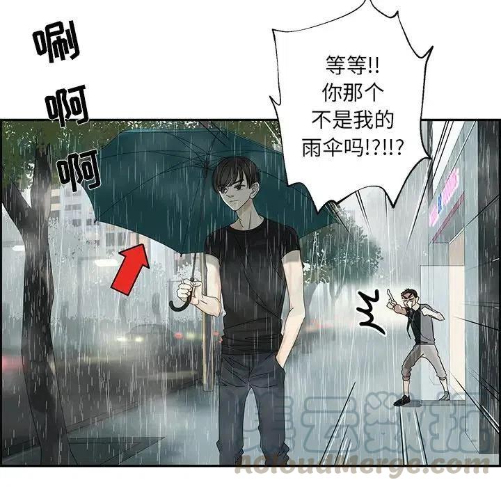 《恋爱新手》50 第25页