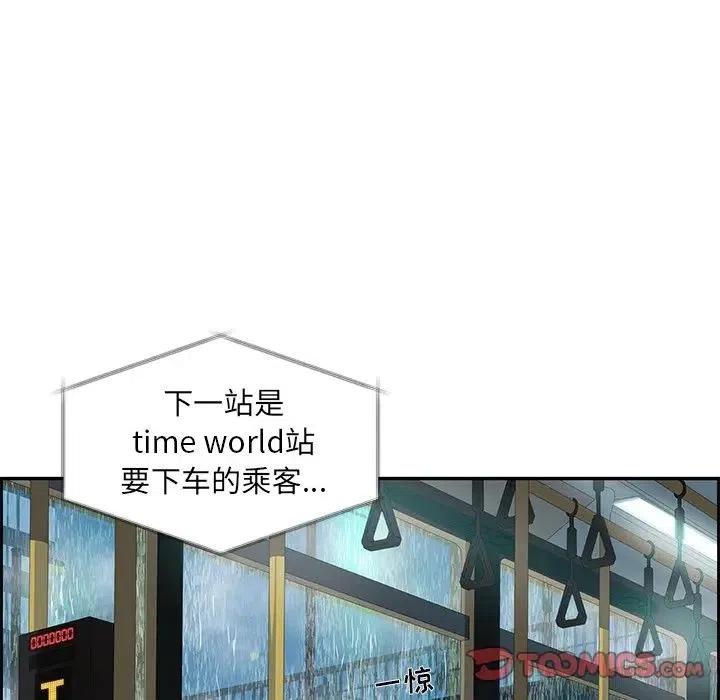 《恋爱新手》50 第26页