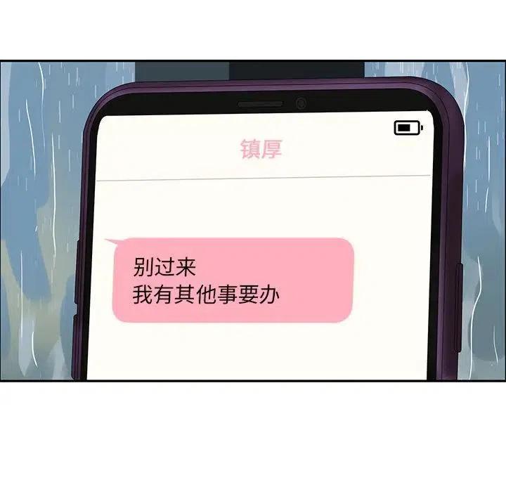 《恋爱新手》50 第28页
