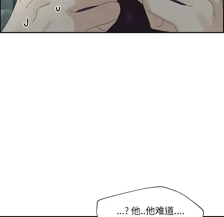 《恋爱新手》50 第30页