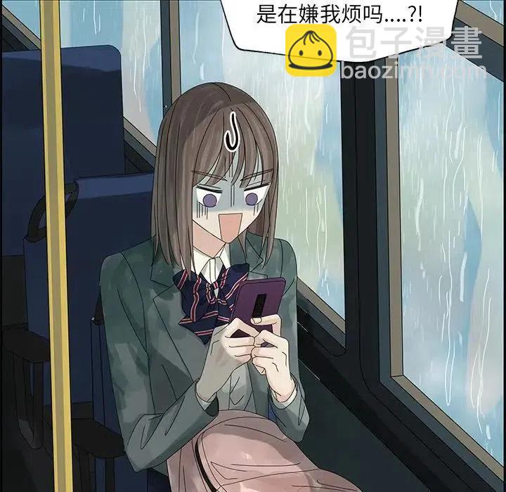 《恋爱新手》50 第31页