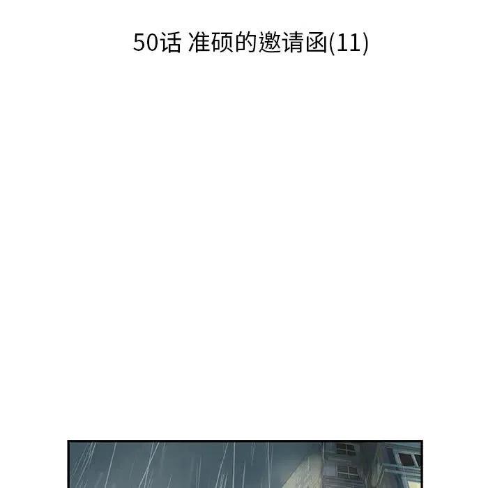 《恋爱新手》50 第35页