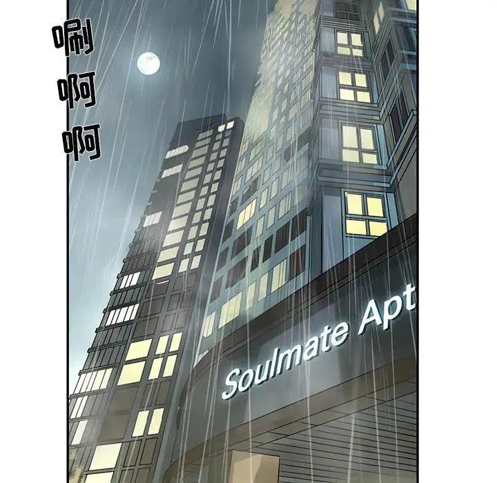 《恋爱新手》50 第36页