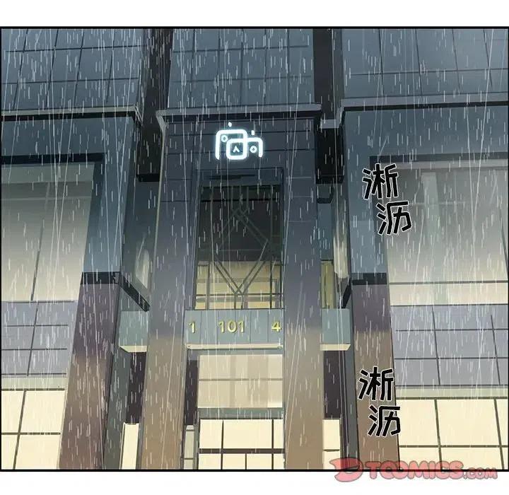 《恋爱新手》50 第38页