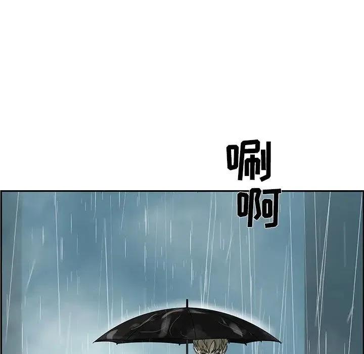 《恋爱新手》50 第39页