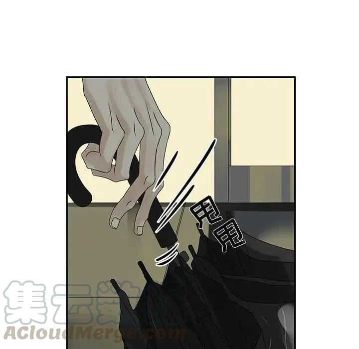 《恋爱新手》50 第41页