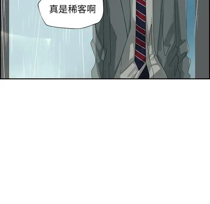 《恋爱新手》50 第46页
