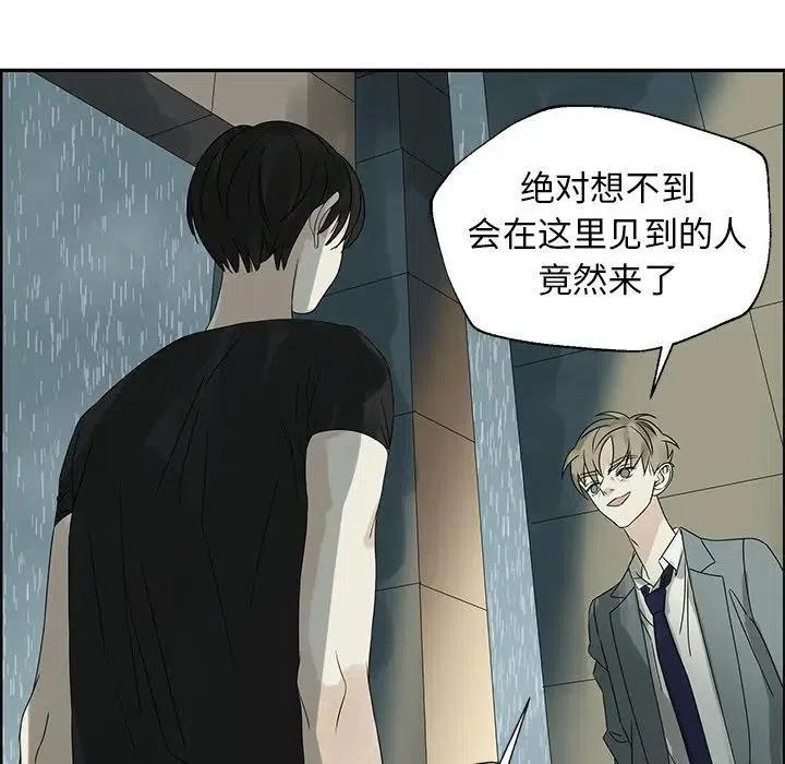 《恋爱新手》50 第47页