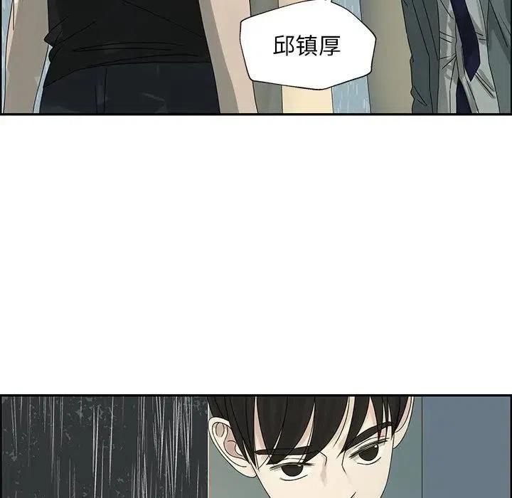 《恋爱新手》50 第48页