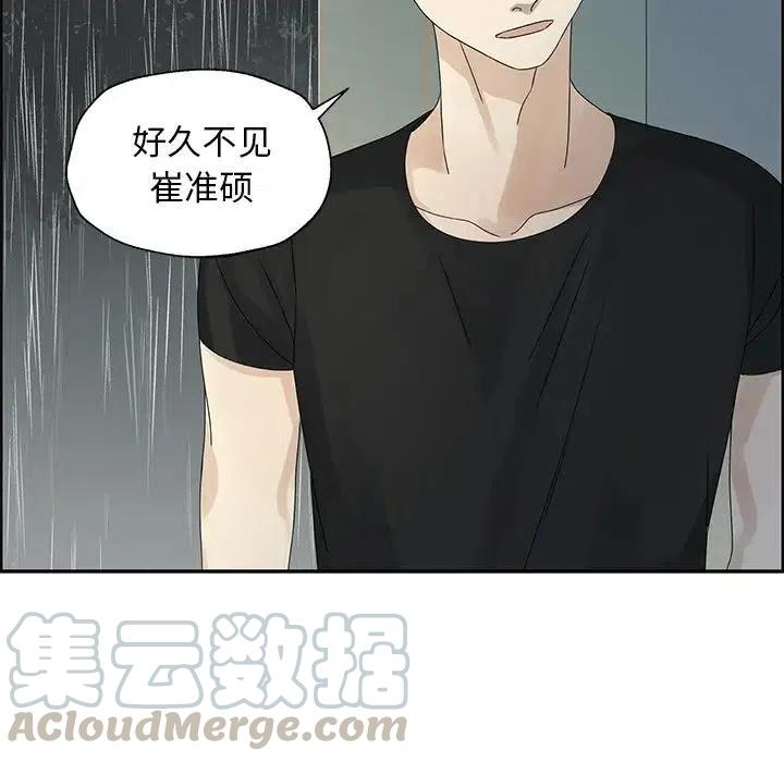 《恋爱新手》50 第49页