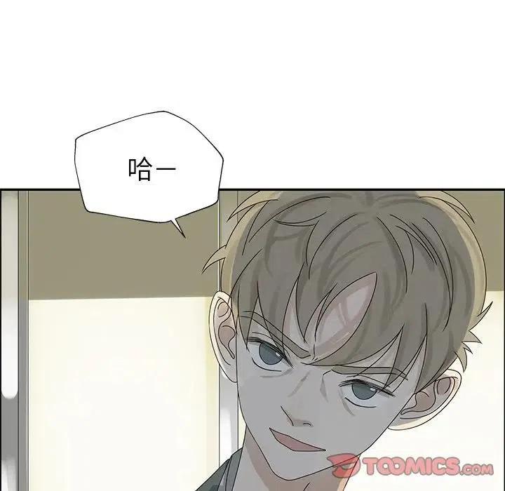 《恋爱新手》50 第50页