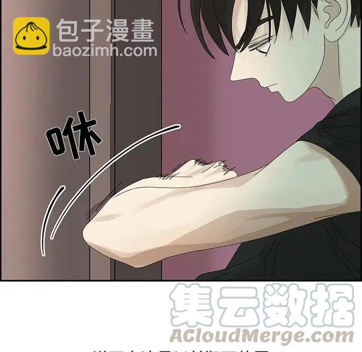 《恋爱新手》50 第5页