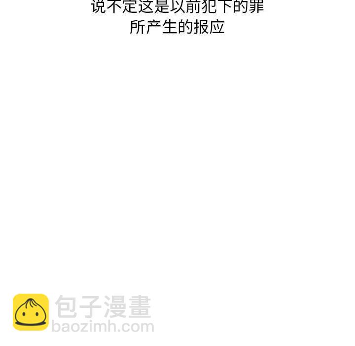 《恋爱新手》50 第6页