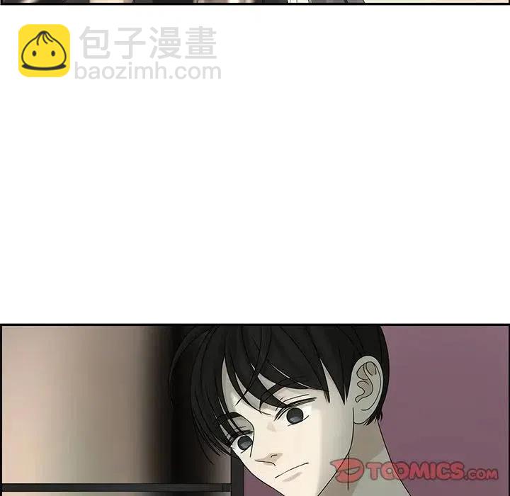 《恋爱新手》50 第8页
