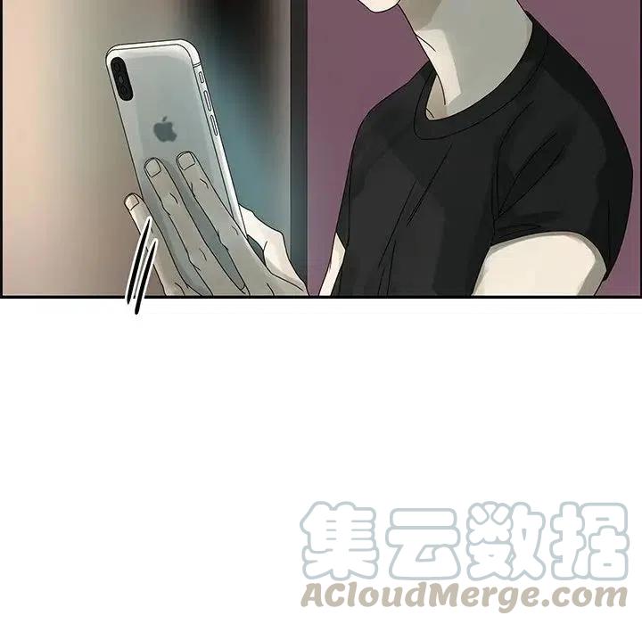 《恋爱新手》50 第9页