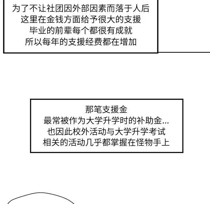 《恋爱新手》48 第11页