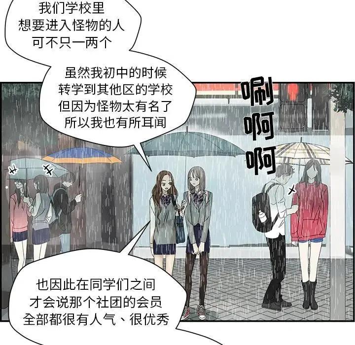 《恋爱新手》48 第12页