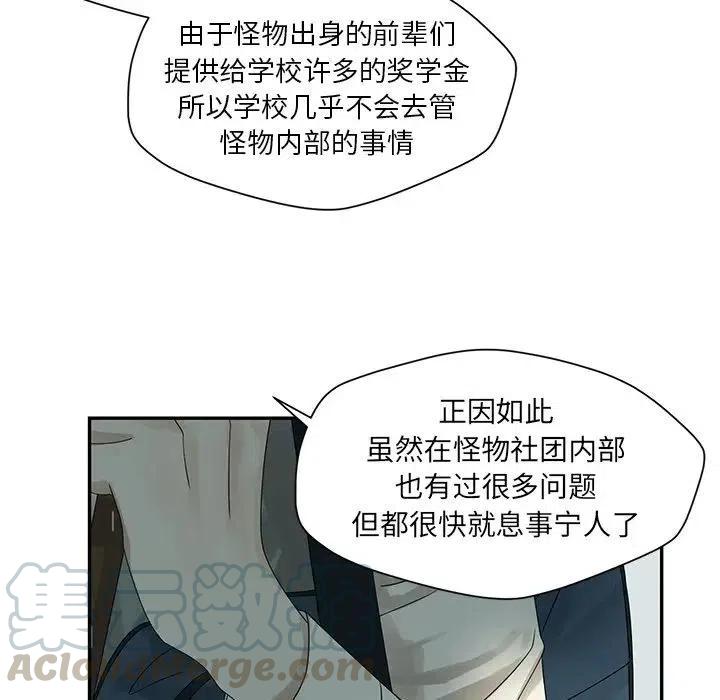《恋爱新手》48 第13页