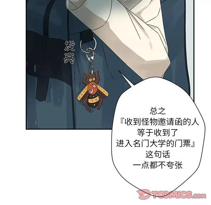《恋爱新手》48 第14页
