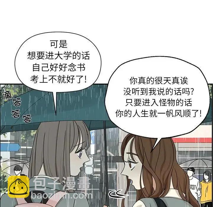 《恋爱新手》48 第15页