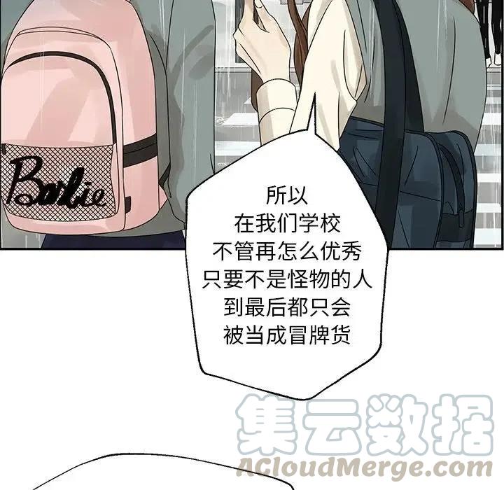 《恋爱新手》48 第16页