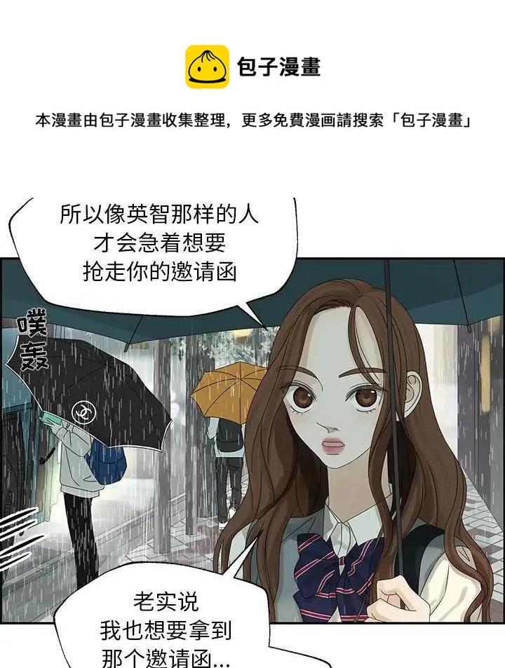 《恋爱新手》48 第17页