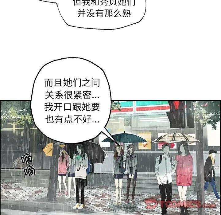 《恋爱新手》48 第18页