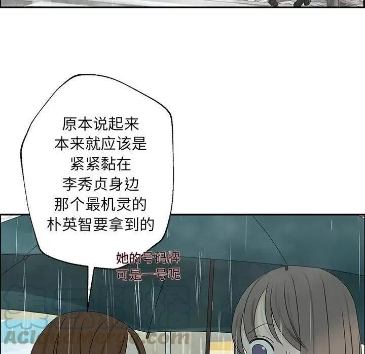 《恋爱新手》48 第19页