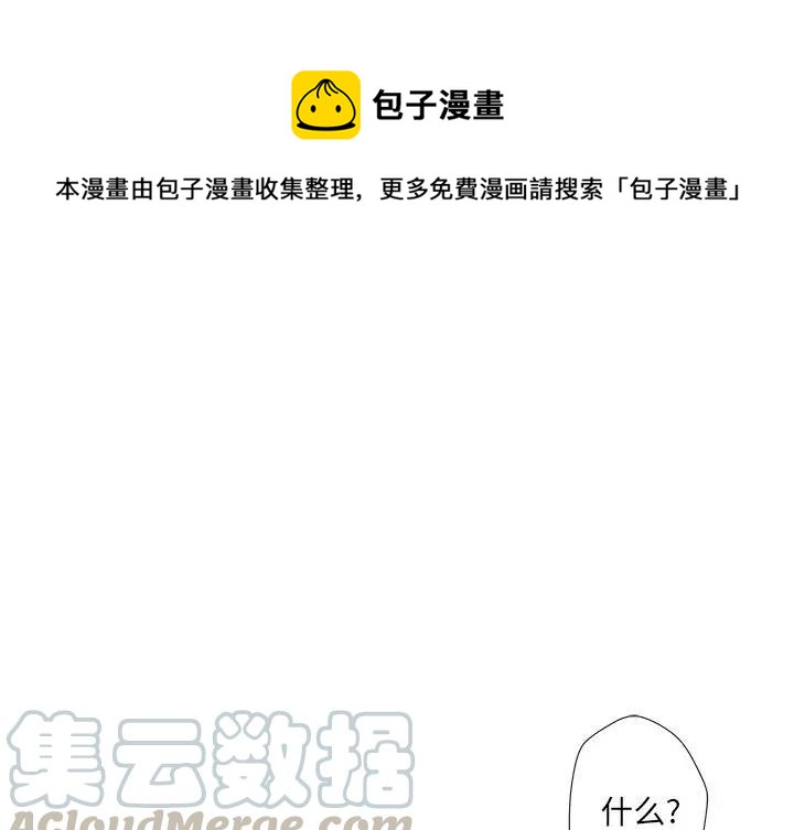 《恋爱新手》48 第1页
