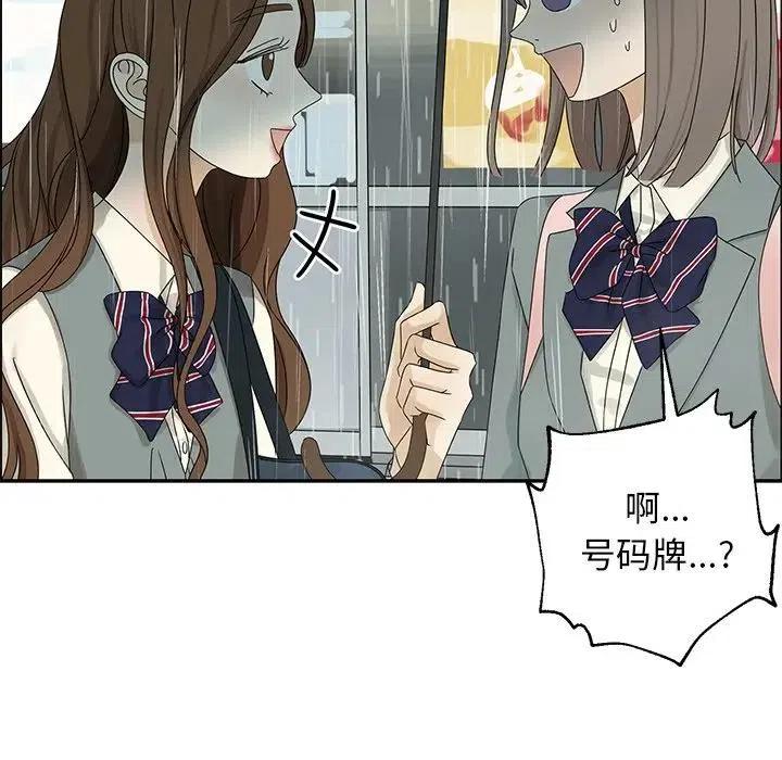 《恋爱新手》48 第20页