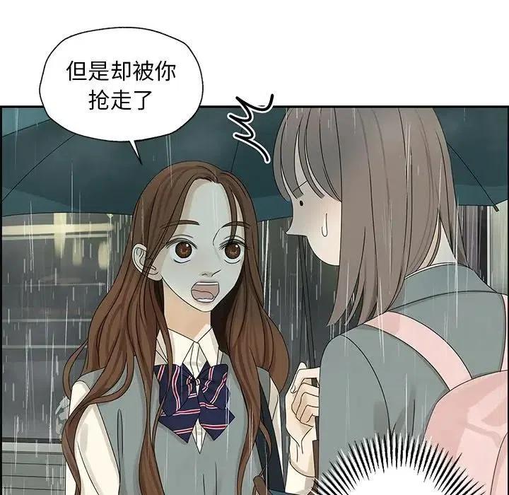 《恋爱新手》48 第21页