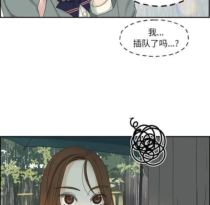 《恋爱新手》48 第24页