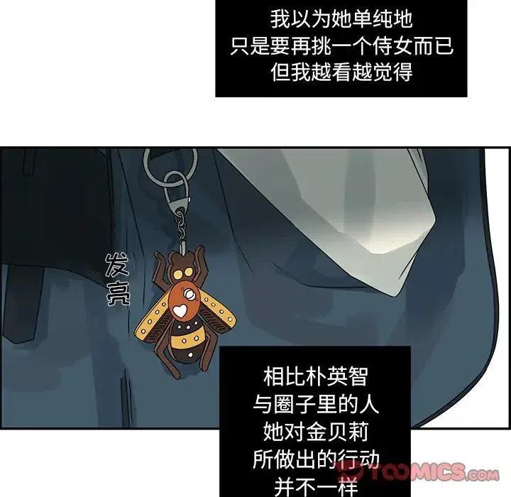 《恋爱新手》48 第26页