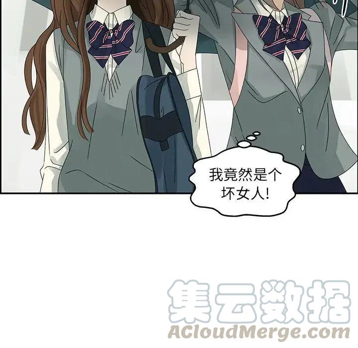 《恋爱新手》48 第28页